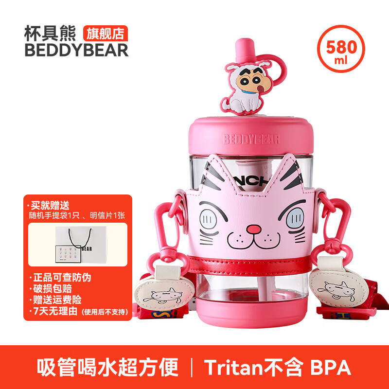 �������ļ�ˮ����ͯ�������ܱ�������Tritan���ʻ����Я���������ͱ� �������ܱ�-è������С��580ml