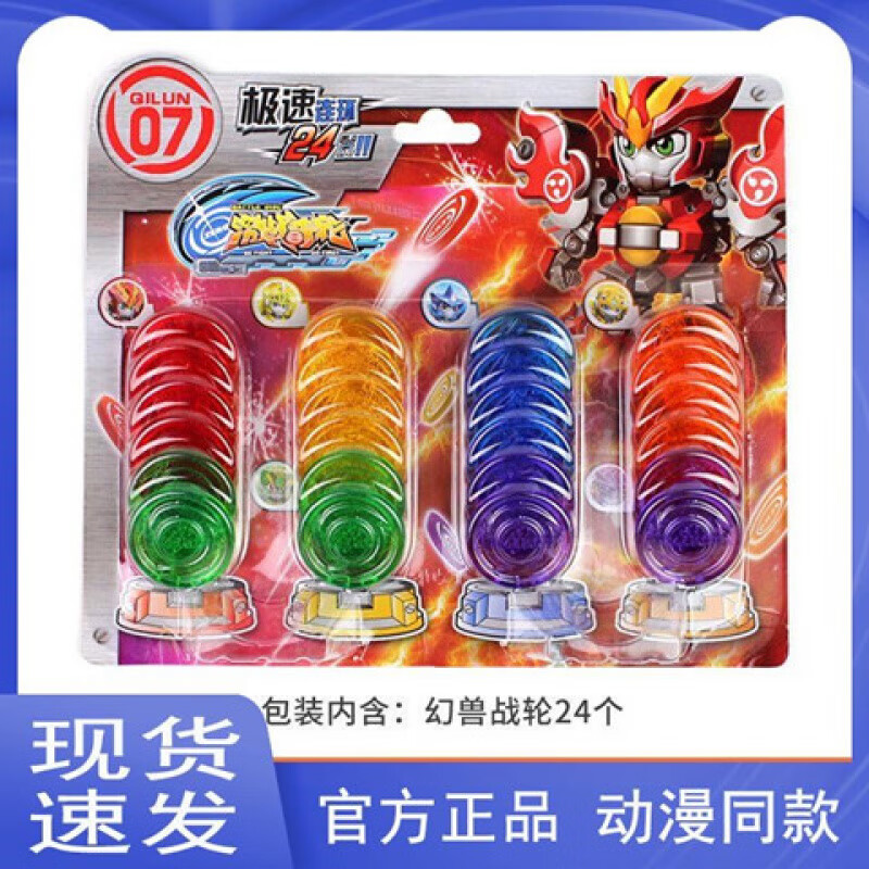 烈焰蓝龙魔幻双破天神枪战神套装金角连射套装玩具 一代激战奇轮晶片