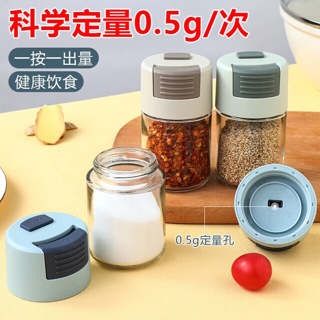 日禾盛唐定量调味罐控盐瓶味精调料盒家用厨房调味品容器计量撒盐调料罐子 混色【3只装】-按压定量盐瓶