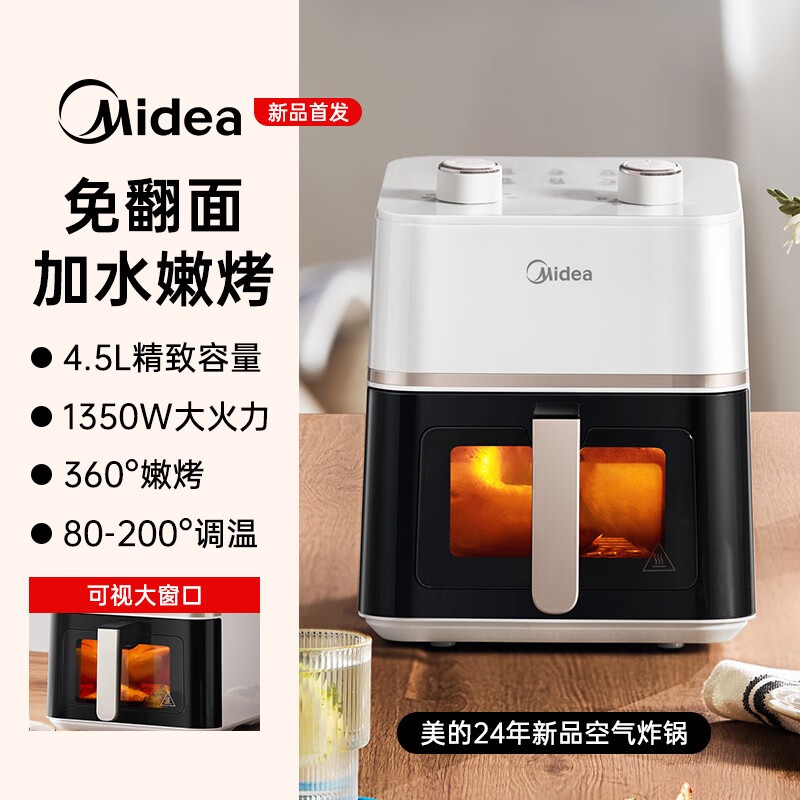 空气炸锅家用新款可视电炸锅免翻面官方旗舰店烹饪机电烤箱 极地白 可视内胆 0L