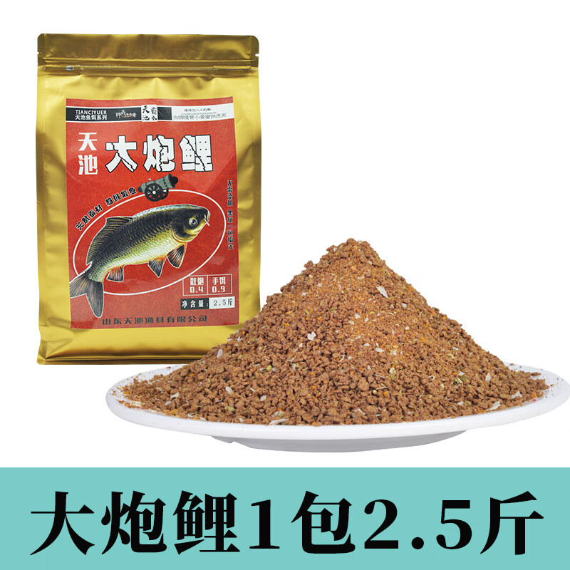黑坑鯉魚一包搞定不加藥小黃面散炮正釣偷驢回鍋魚釣魚餌料 大炮鯉1包2.5斤