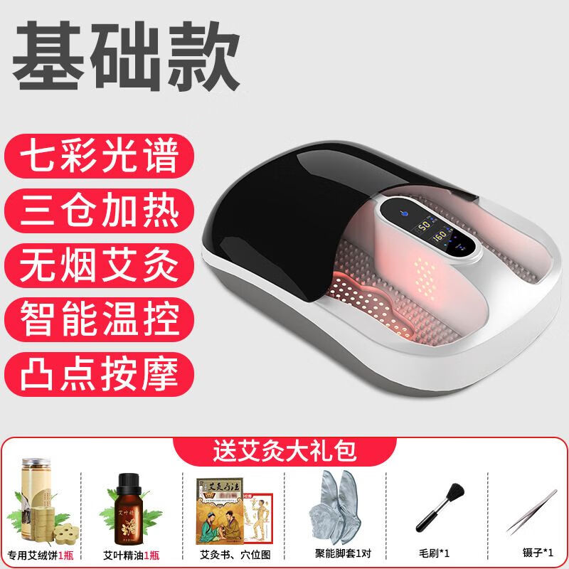 艾灸新款艾益生益生艾灸仪仪七彩光三阴交脚灸仪家用灸盒足熏艾饼