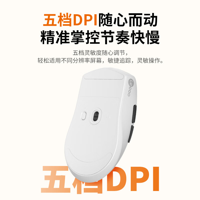 联想（Lenovo）来酷MG201无线蓝牙有线三模鼠标 轻量化电竞游戏鼠标 400mHA电池长时间续航电脑办公鼠标 白色