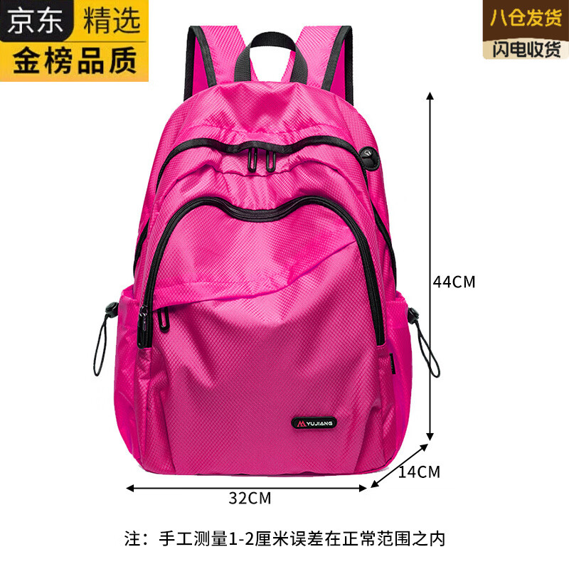 EKK日本进口名牌轻便双肩包女士男运动登山包大容量旅行定制背包旅游 玫红色中号( 适合身高140-165厘
