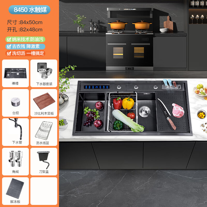 维诺亚智能大单槽厨房超声波蔬消毒祛农残洗碗水槽多功能大双槽洗菜盆 8450超声波+双槽(无龙头)