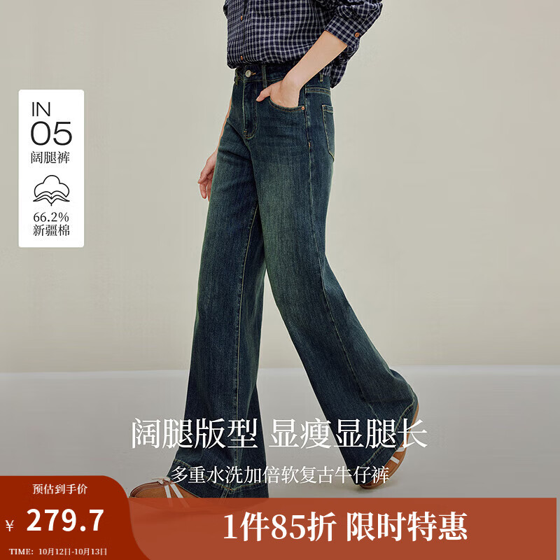 茵曼（INMAN）2025秋冬女装新款复古磨白阔腿牛仔裤休闲显瘦高腰宽松长裤 牛仔蓝 26