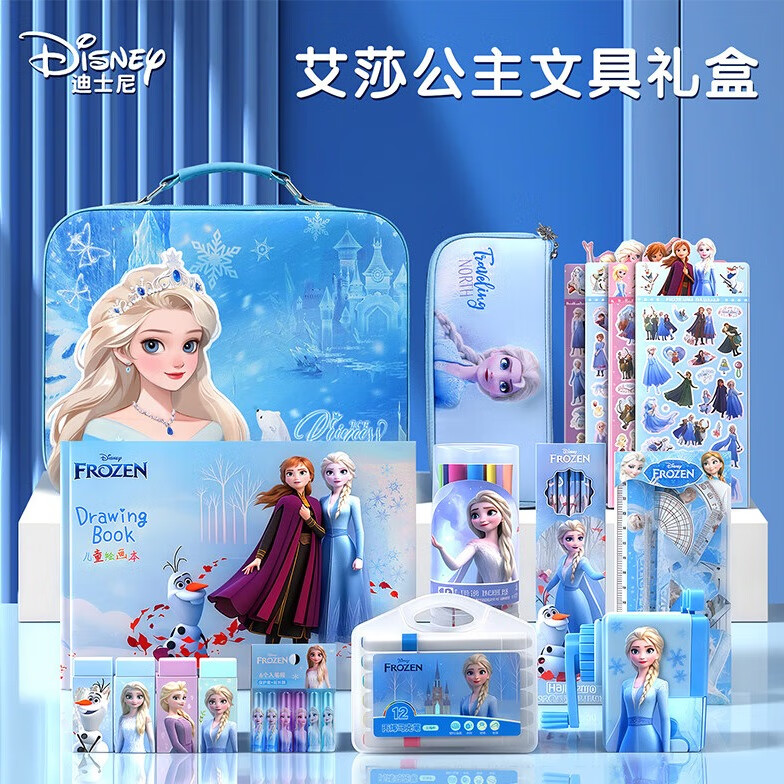 ALLOFMINI艾莎公主文具套装女孩生日礼物入学大礼包文具礼盒一年级学生学习用品女童新年礼物笔袋手账