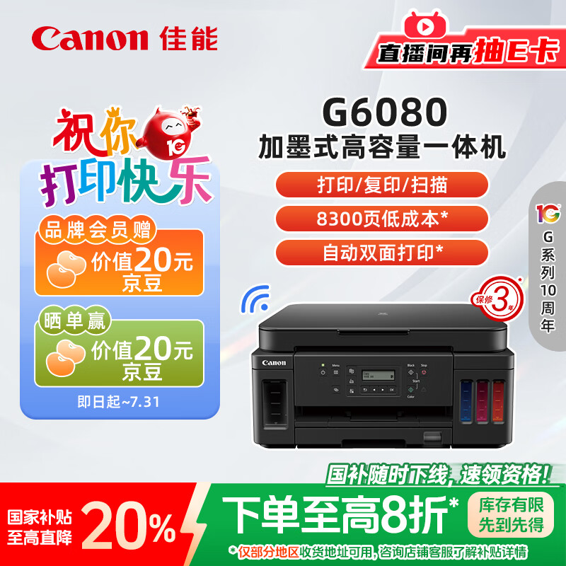 ���� �๦��һ��� G6080