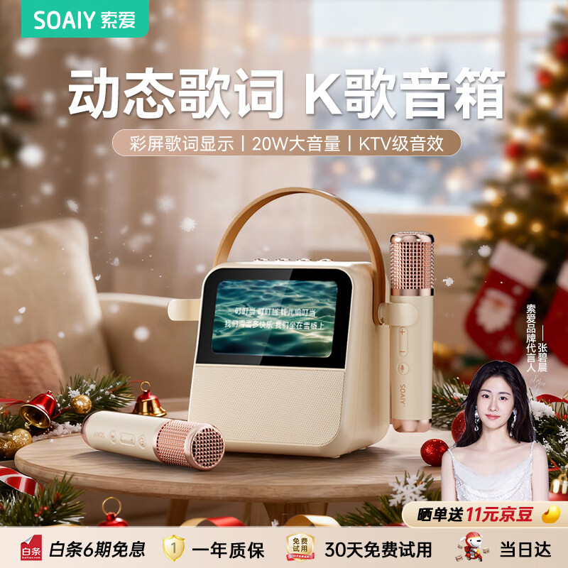 soaiyGC200Pro k軰Ͳ˷һʽüͥktv쳪ͯOKŮʥ 319Ԫ