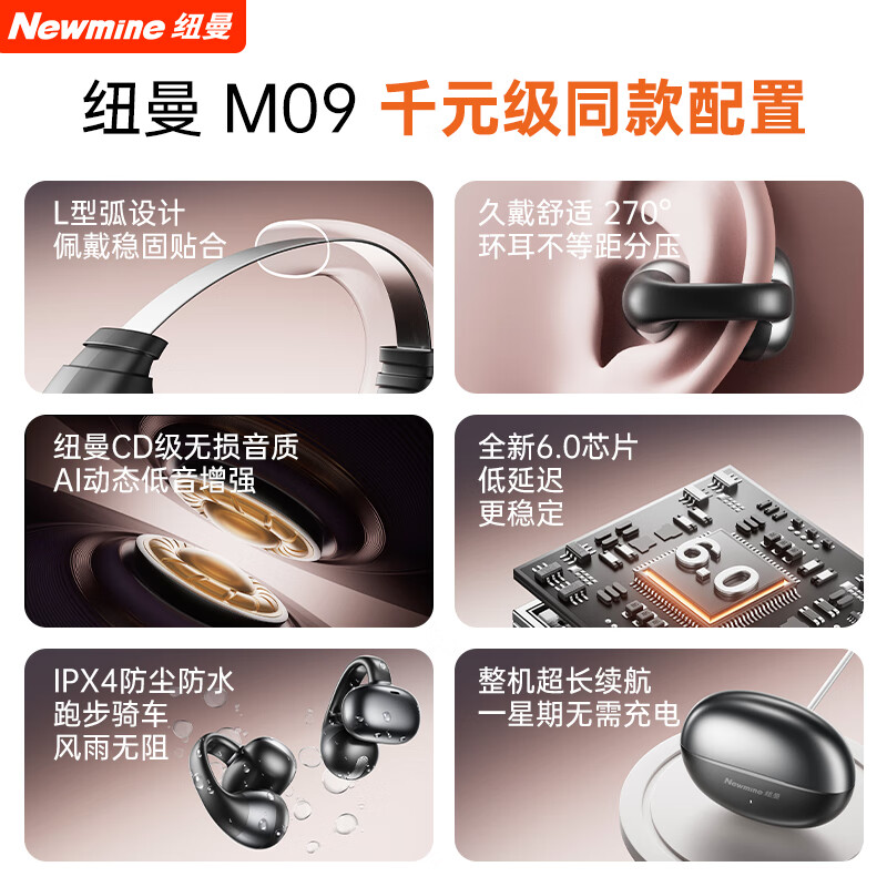 纽曼【2025最新款丨AI实时翻译】蓝牙耳机骨传导概念无线不入耳耳夹式开放式运动听歌跑步通话超长续航 星际肤色丨定向传声不压耳