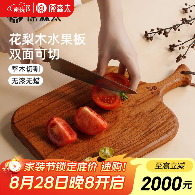 ԭɭ̫�˰���ľ��ľ���ʵľ�Ӻ��в˰忹����ù�˰��ӵ�����ð������ ����ľˮ���壨38*22.5*2.3CM��