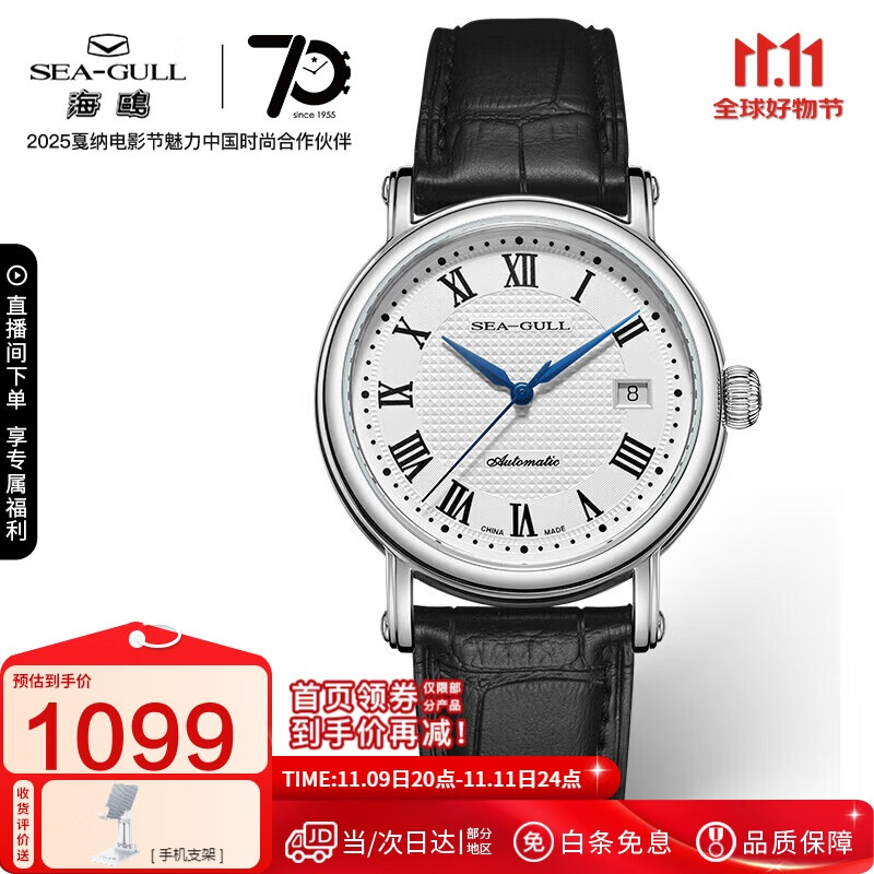 海鸥（SEAGULL）手表男士自动机械表 国民日历男士手表 生日礼物男表819.368