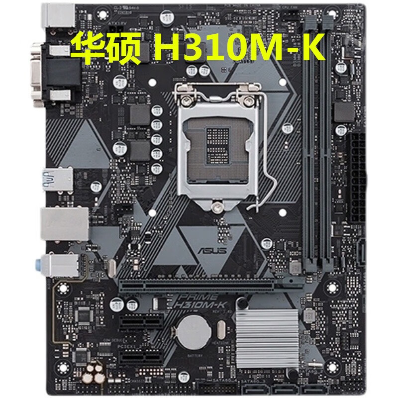 华硕（ASUS）充新 1151针PRIME H310M-K R2.0 H310M-F R2.0 B365M-K H310M-K 支持8.9代