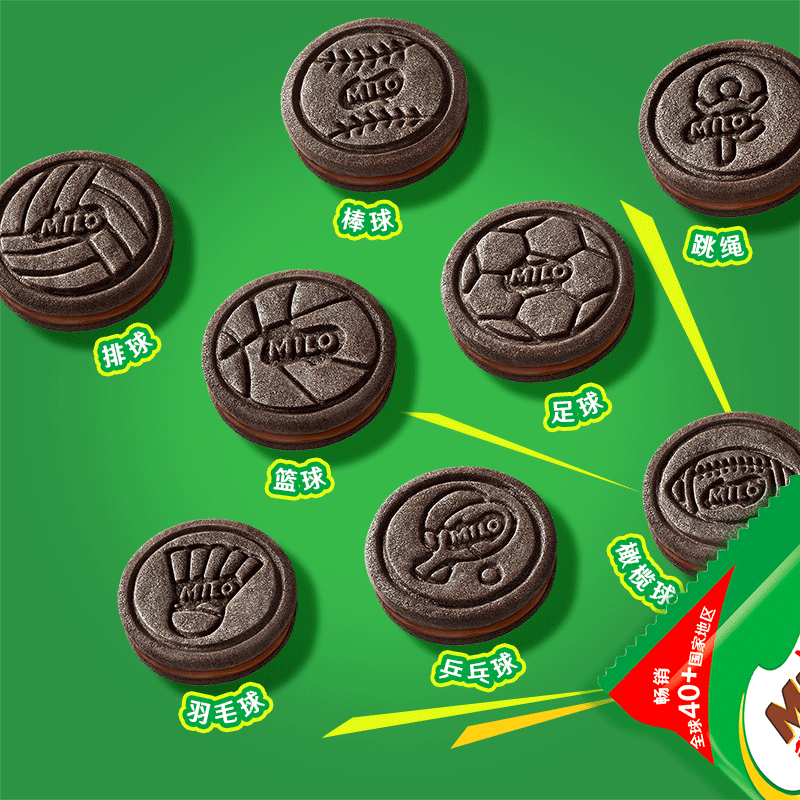 雀巢（NESTLE）美禄MILO运动力量饼干经典巧克力夹心饼干216g盒独立小包装 巧克力味夹心饼干216g至25-9-1