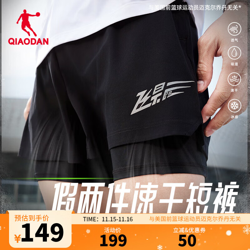 乔丹飞影短裤男运动裤子男透气速干马拉松跑步田径运动裤 黑色 XL