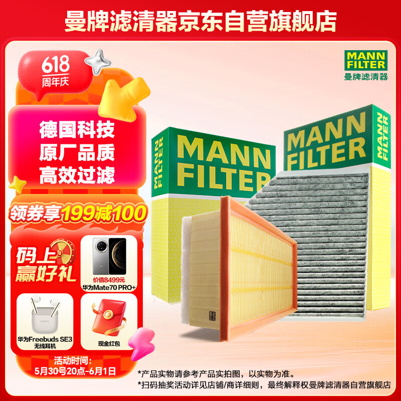 ƣMANNFILTERװ+̿յɭ09-18/˹³XV/10115.29Ԫ