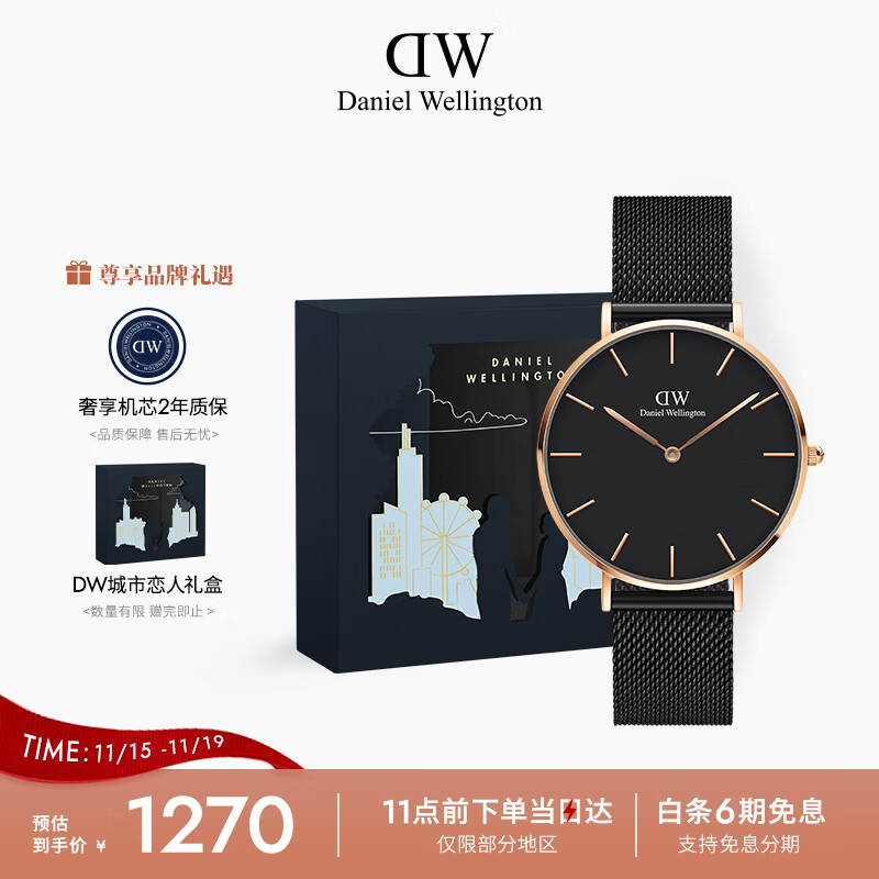 丹尼尔惠灵顿（DanielWellington）DW手表男士腕表简约欧美腕表男表送男友送父亲七夕礼物DW00100307
