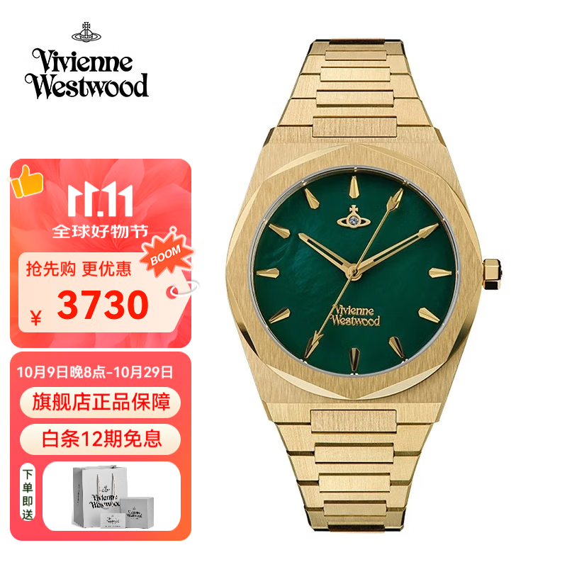 薇薇安·威斯特伍德（Vivienne Westwood）西太后薄荷绿手表女士石英表女生日礼物送女友七夕情人节礼物 金绿色