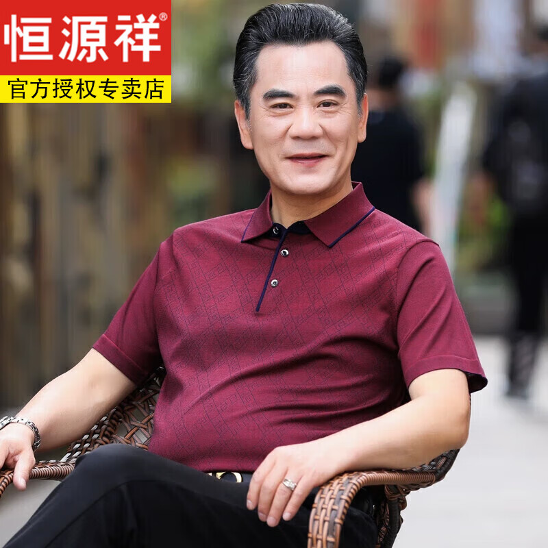 恒源祥夏裝本命年紅短袖t恤冰絲男士寬松打底衣服中老年polo衫 865酒紅 一件 170/L【推薦125-140斤】