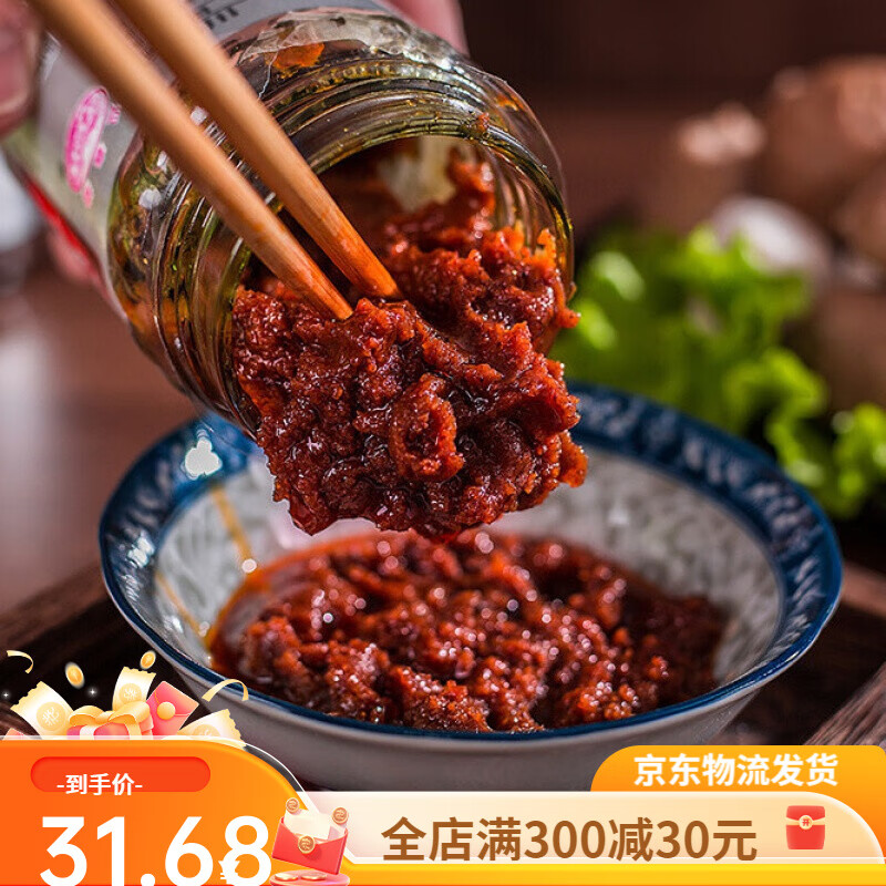 宜享健康潮汕特产沙茶酱沙茶王牛肉火锅蘸酱沙茶面调料酱 1瓶沙茶王