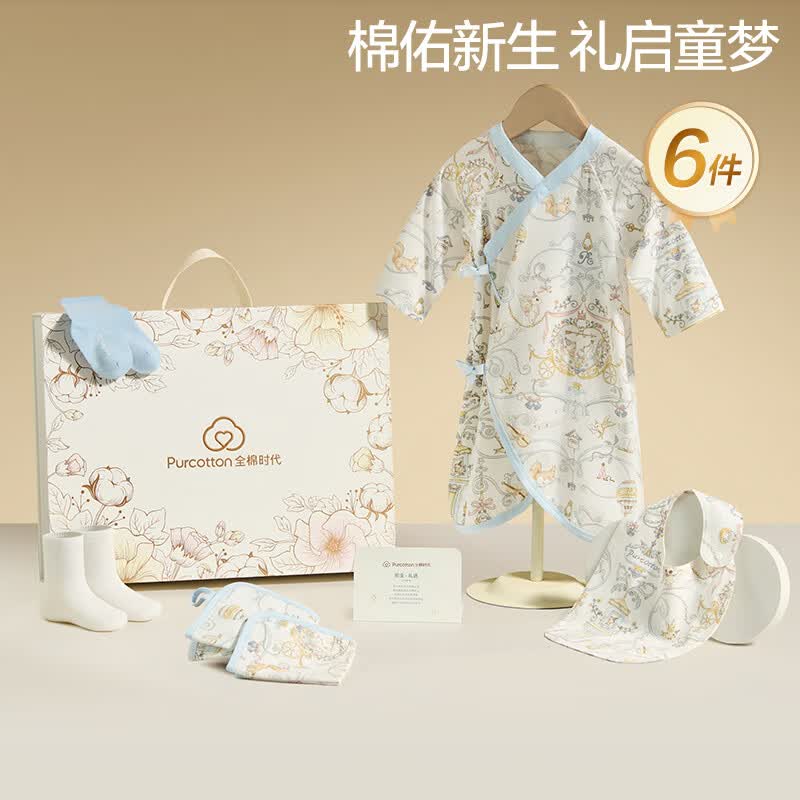 全棉时代婴儿礼盒新生儿见面礼宝宝周岁满月礼出生礼物初生装 6件66码