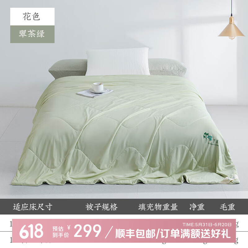远梦夏凉被 沁凉艾草夏被可水洗空调被单双人夏季凉感家用被子 翠茶绿（新款） 200*230cm