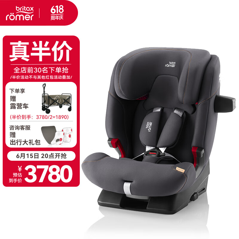 ������ ��ͯ��ȫ���� �ٱ���ʿpro 9����-12�� isofix�ӿ�