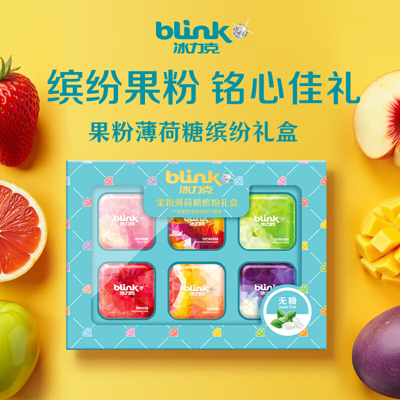 冰力克blink口香糖無(wú)糖薄荷糖壓片朋友送禮糖果禮盒零食 [15g*6盒]濱紛禮盒
