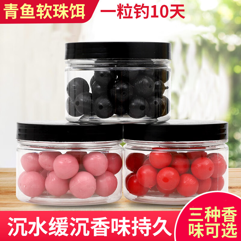 西部風(fēng)(Xibu feng)黑坑鯉魚鯽魚滑口沾麻團(tuán)草魚玉米粒拉絲粉青魚珠珠小藥魚秒粘豆 青魚珠珠