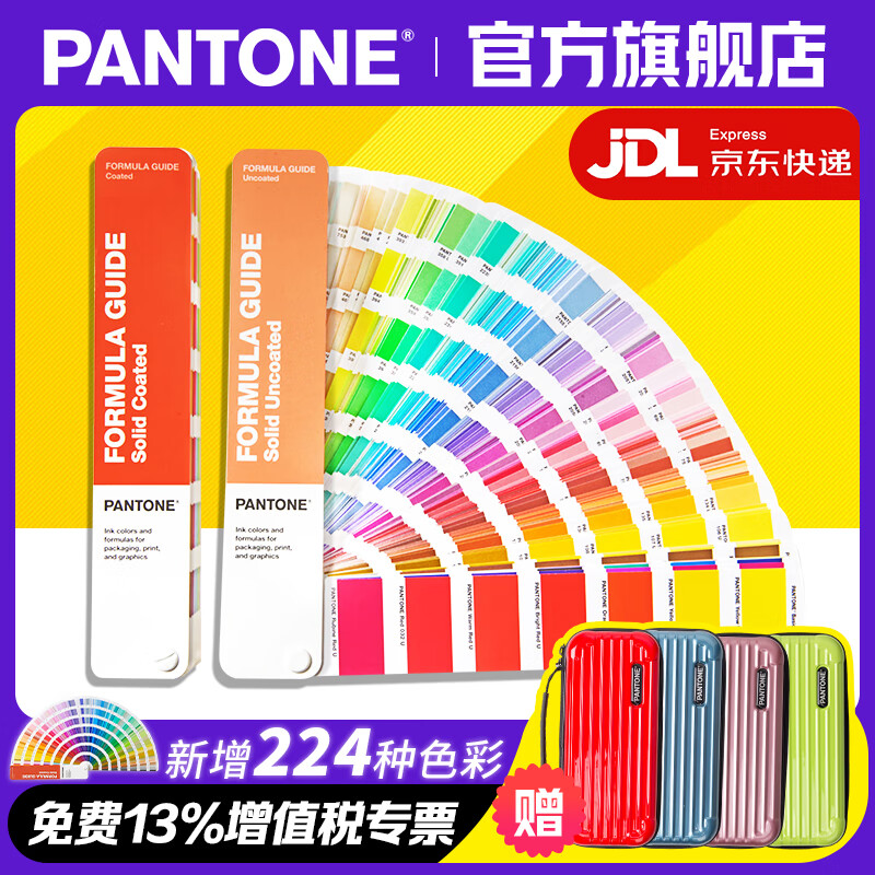 新品【官旗正版】Pantone潘通色卡GP1601B国际通行Pantone旗舰店 彩通 PANTONE配方指南 通用国际标准专色 色卡1-7开头CU卡专色色卡通用色卡 2,390种色彩
