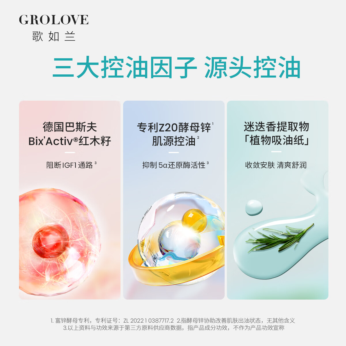 歌如兰冰翡翠净爽控油面膜深度补水面膜保湿无添加深层抗皱舒缓面膜 1盒 5片【首页加入会员领券】