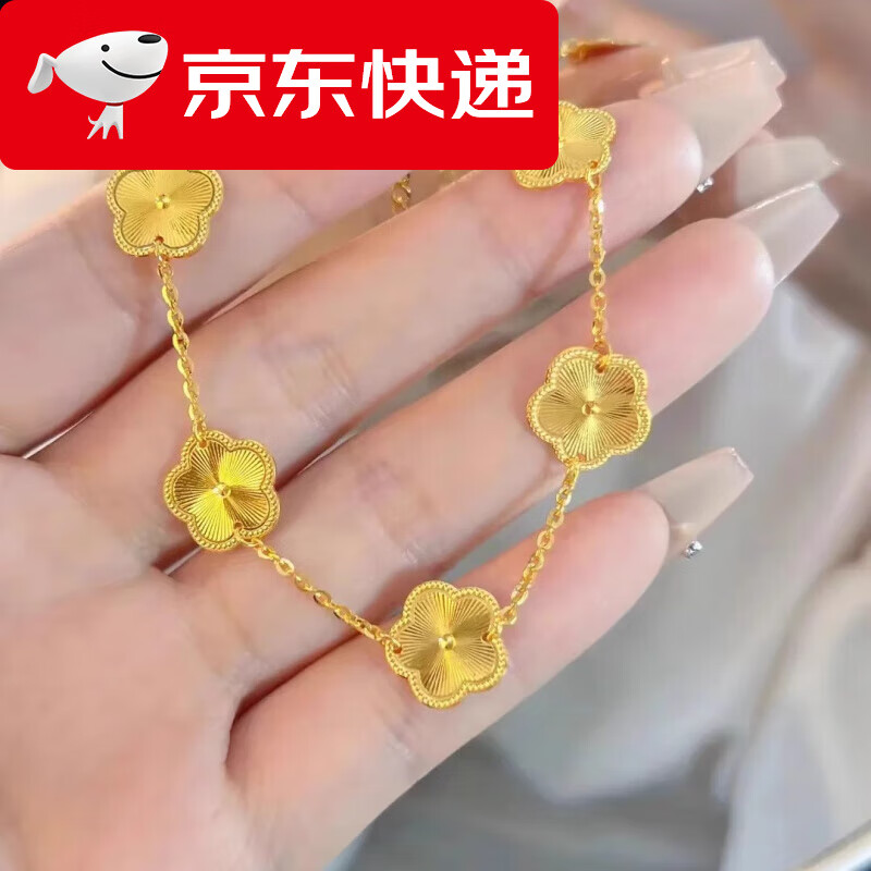 DL 1998胖東來品質(zhì)18k金手鏈18K金女AU750玫瑰金鐳射五花四葉草首 18K金五花鐳射四葉草手鏈