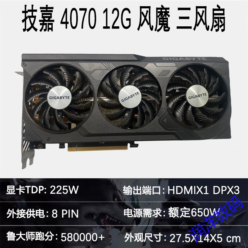 二手 华硕 微瑆  2060S 2070S 3060 3070 3A大作  电竞显卡 技嘉 4070 12G 风魔 三风扇 23年出厂