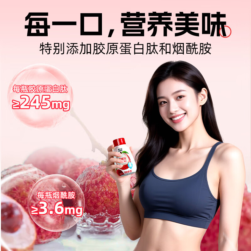 轻上轻颜小青柠汁添加NFC果汁饮品小瓶饮料整箱装0脂肪富含维生素C 荔枝汁245ml*20瓶