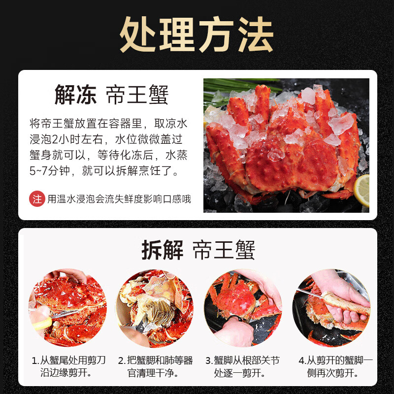 晶彩甜园智利进口鲜活熟冻帝王蟹海鲜帝皇蟹生鲜请客吃饭大餐高端食材整只2-2.2斤源头直发包邮
