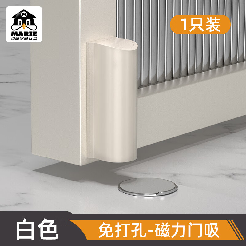 瑪麗（MARIE）門吸免打孔衛(wèi)生間地吸防風防撞門擋阻門隱形門門后防碰撞神器 1.0超薄強磁隱形門吸白色1只裝 其他