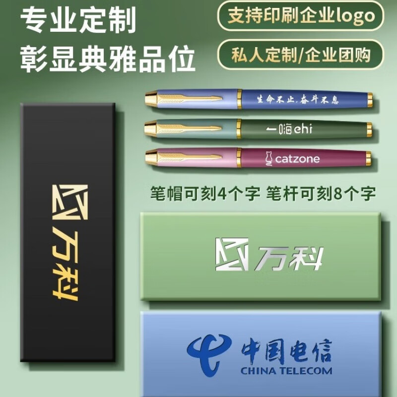 永生商務(wù)高顏值金屬圓珠筆刻字教師節(jié)禮物 【簡裝款】綠色 0.5mm