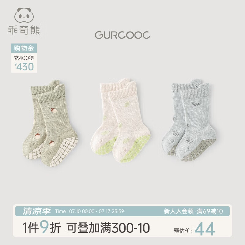 乖奇熊【3双装】新生婴儿无骨胎袜夏季薄款中筒袜宝宝防滑学步地板袜子