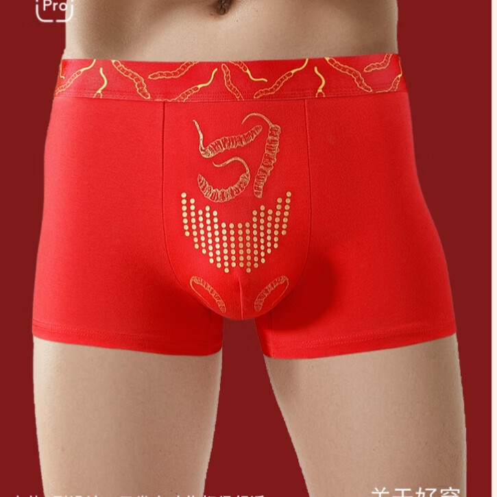 2026新款男士内裤天材四宝抗菌裆透气四面弹力运动平角裤礼盒装 4条红色(人参+虫草+海马+鹿茸) 4XL 建议175-205斤