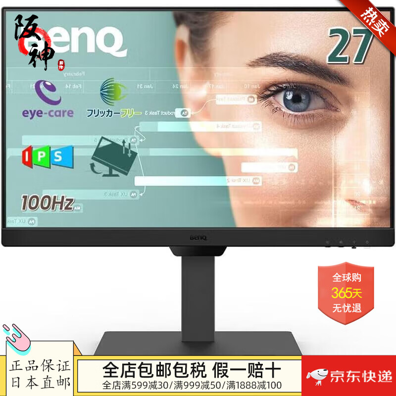 明基（BenQ）【日本直邮 日本发货】BenQ明基 日本护眼商务显示器 自动调节亮度 减少蓝光电脑显示器 GW2790T【27英寸】