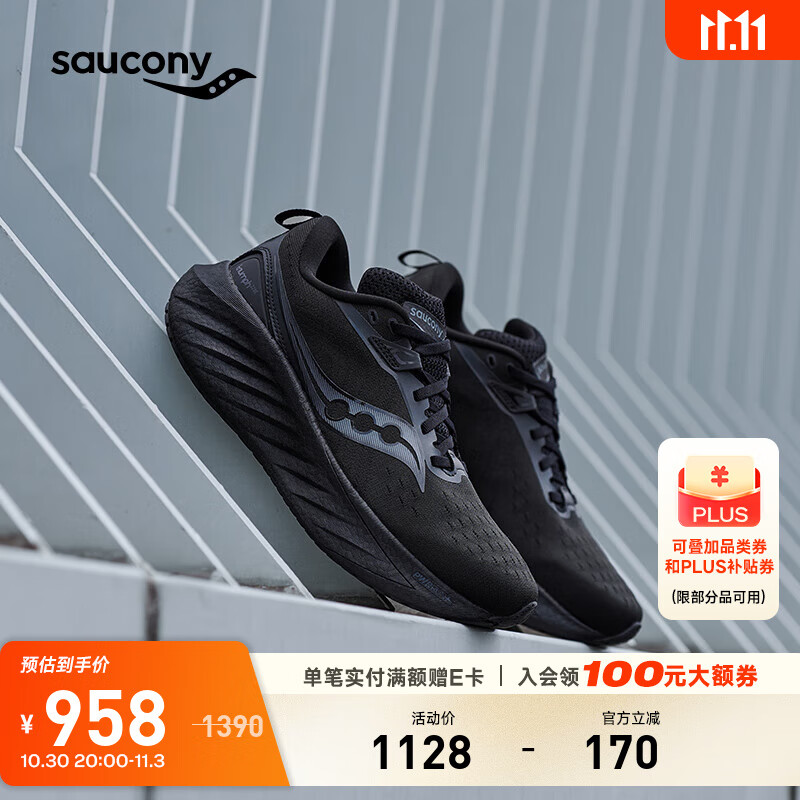 Saucony索康尼胜利22专业强缓震跑鞋女2024年新款透气跑步鞋女子运动鞋 黑色【SE版】 38