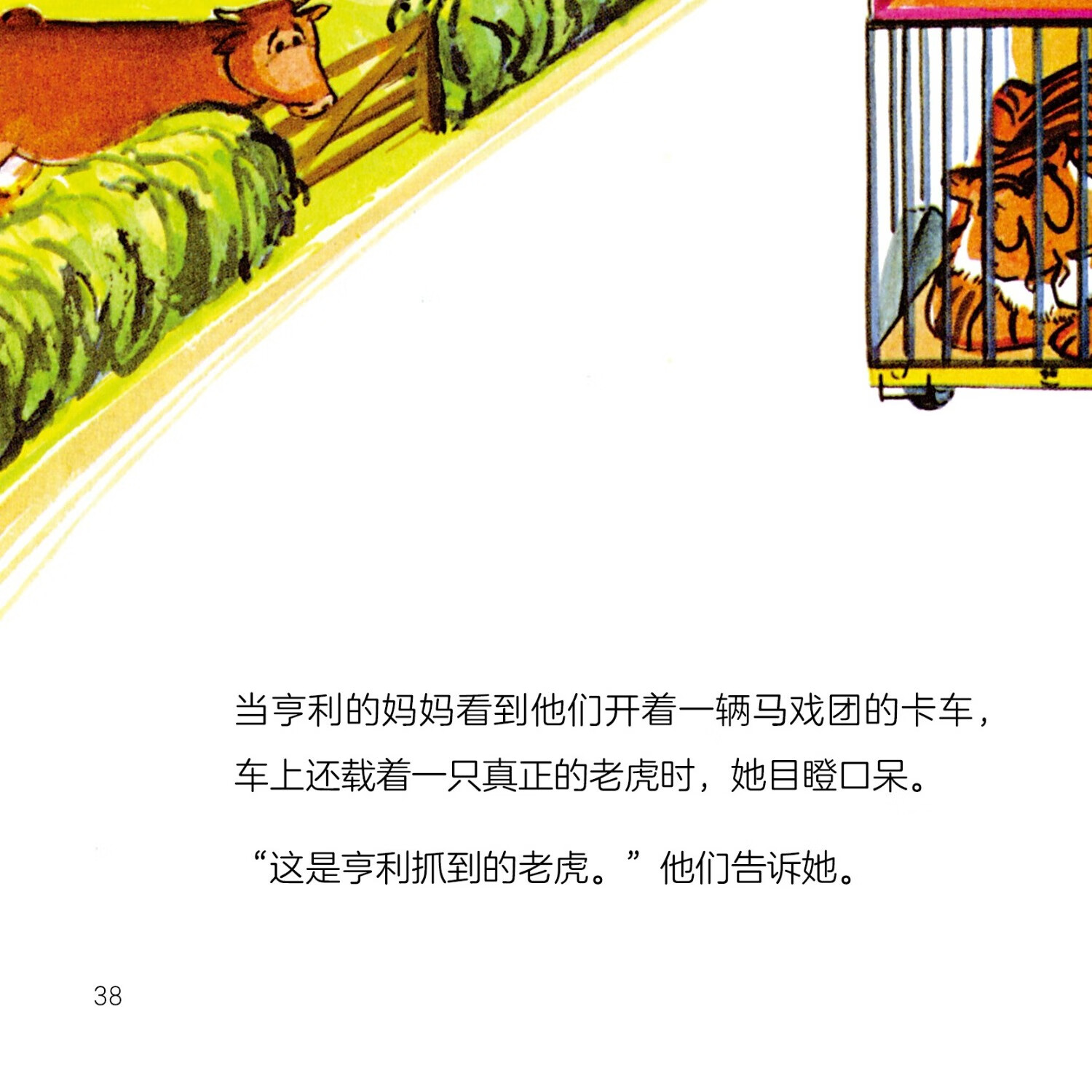 【书目任选】2026年春季 73-74-75期 百班千人一年级 全国小学生寒暑假阅读课外书 祖庆说 溜达鸡和流浪兔 没有什么坏事会真的发生 不在家 我爱你到世界的尽头 大坏兔 树先生的新发型 【25年