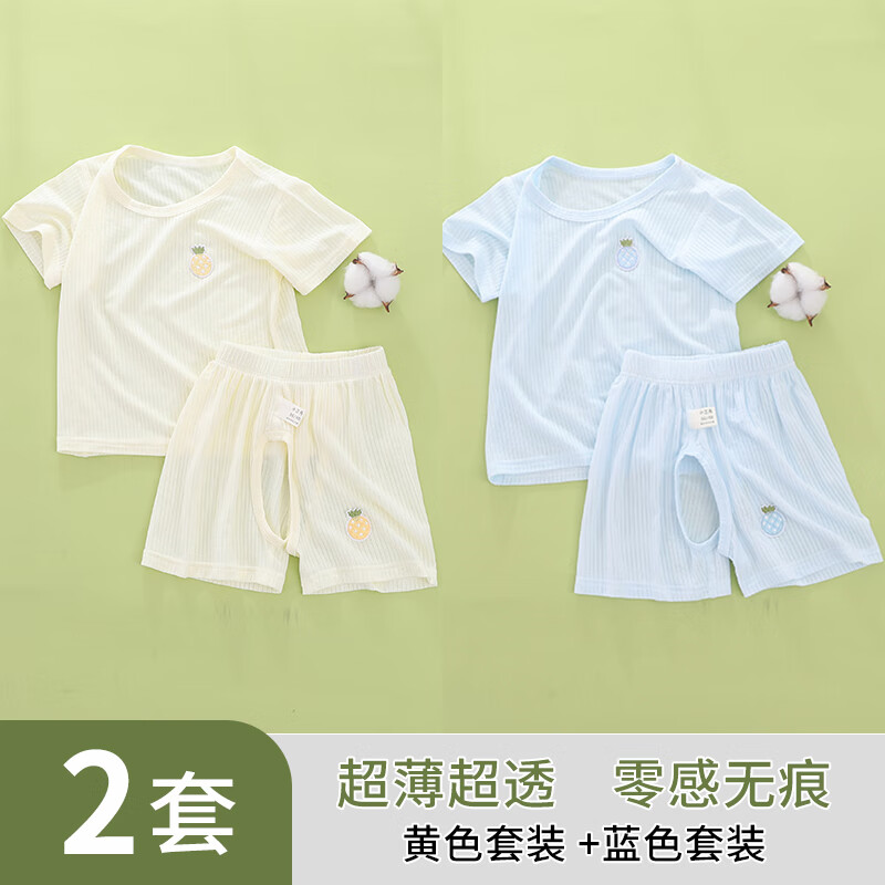 小三月嬰兒衣服夏季薄款分體套裝a類冰絲莫代爾短袖t恤開襠短褲寶寶夏裝 【超值2套裝】黃色+藍色 90 cm 建議20-24斤