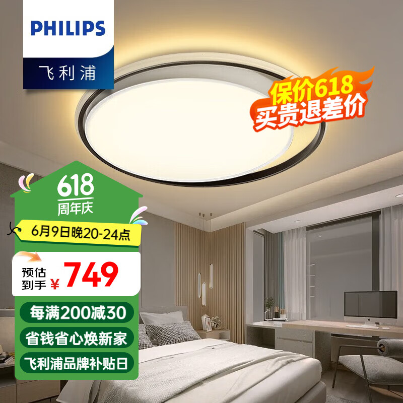 飞利浦（PHILIPS） 全光谱LED吸顶灯客厅卧室厨房餐厅阳台过道灯具灯具灯饰悦璃 全光谱40W 圆形可遥控（不含遥控