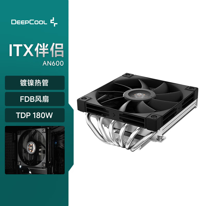 九州風(fēng)神（DEEPCOOL）下壓式風(fēng)冷CPU散熱器67mm薄塔支持itx主板1700/AM5 AN600下壓式風(fēng)冷【6熱管】