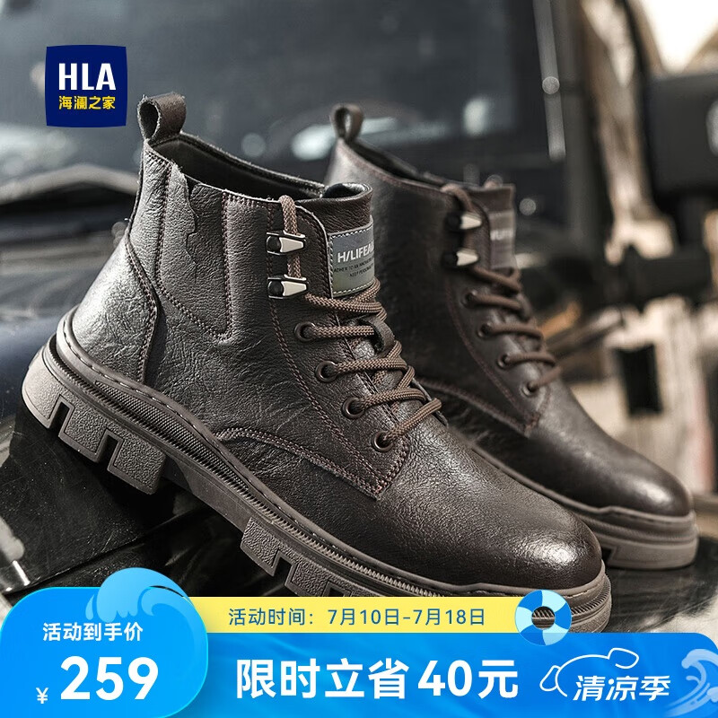 海澜之家HLA马丁靴男士户外休闲鞋英伦风百搭工装靴HAAGZM3AB70373 棕色44