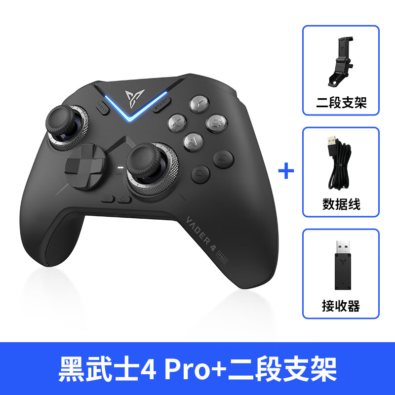 飞智（flydigi）黑武士4Pro精英手柄无线蓝牙switchpc游戏手柄xbox同款 黑武士4_Pro+二段支架