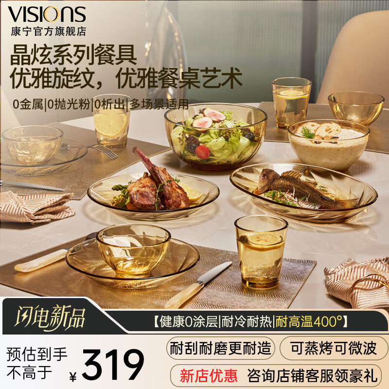 VISIONS;߾Ų̷װ΢¯͸Ǩ -Ų;12 180.68Ԫ