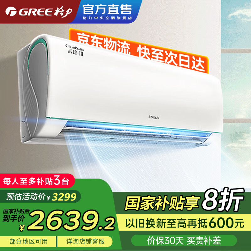 GREE/���� �յ� �ƽ��� ��1����Ч�ڹ�ʽ������ʪ 1.5ƥ KFR-35GW/NhAd1BAj 