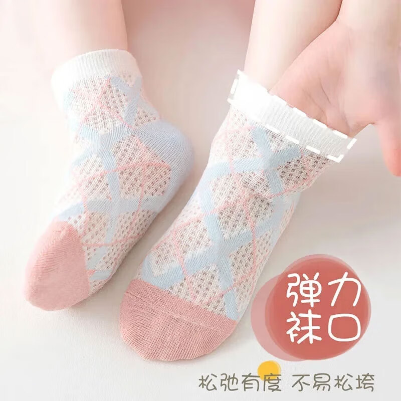 棉满满儿童袜子女童100%纯棉网眼夏季薄款女孩短袜宝宝花边公主童袜 【新疆棉抗菌防螨】 4双加送1双共 5双 9-12岁 (XL) 32-36码